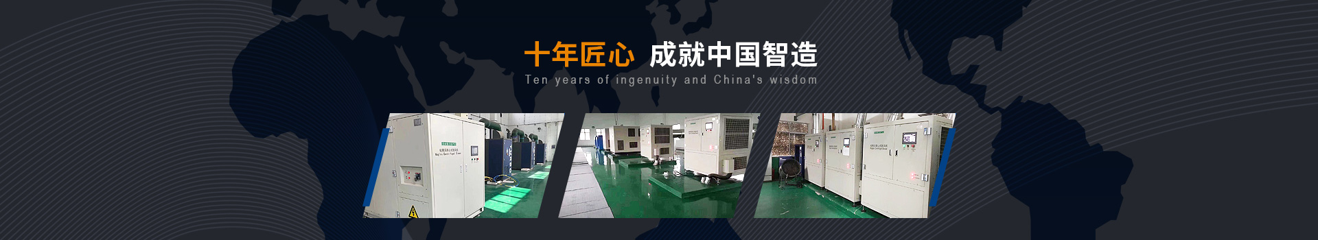 弗洛德十年匠心、成就中國智造