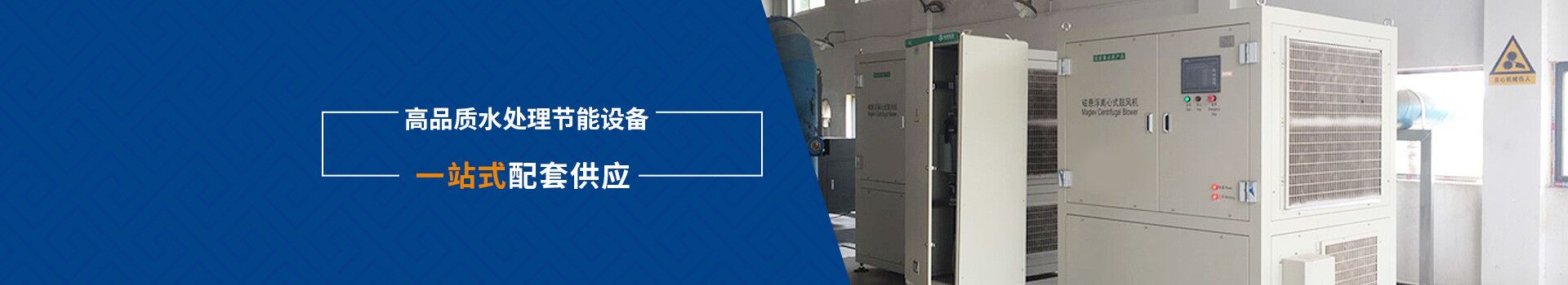 弗洛德高品質(zhì)水處理節(jié)能設(shè)備、一站式配套供應(yīng)