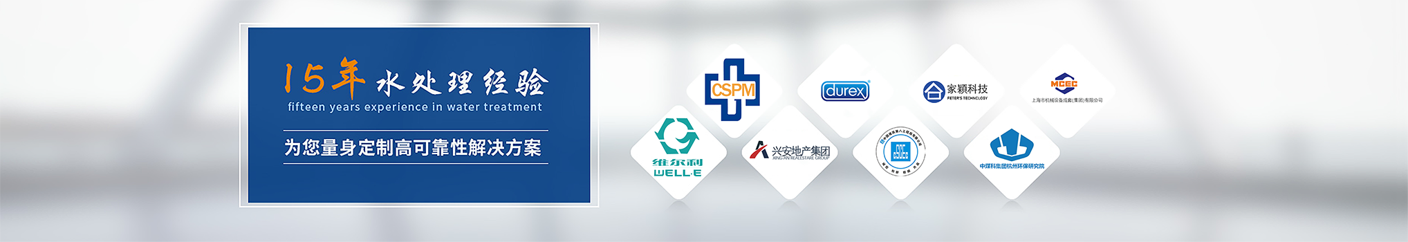 弗洛德15年水處理行業(yè)經(jīng)驗(yàn)的服務(wù)團(tuán)隊(duì)